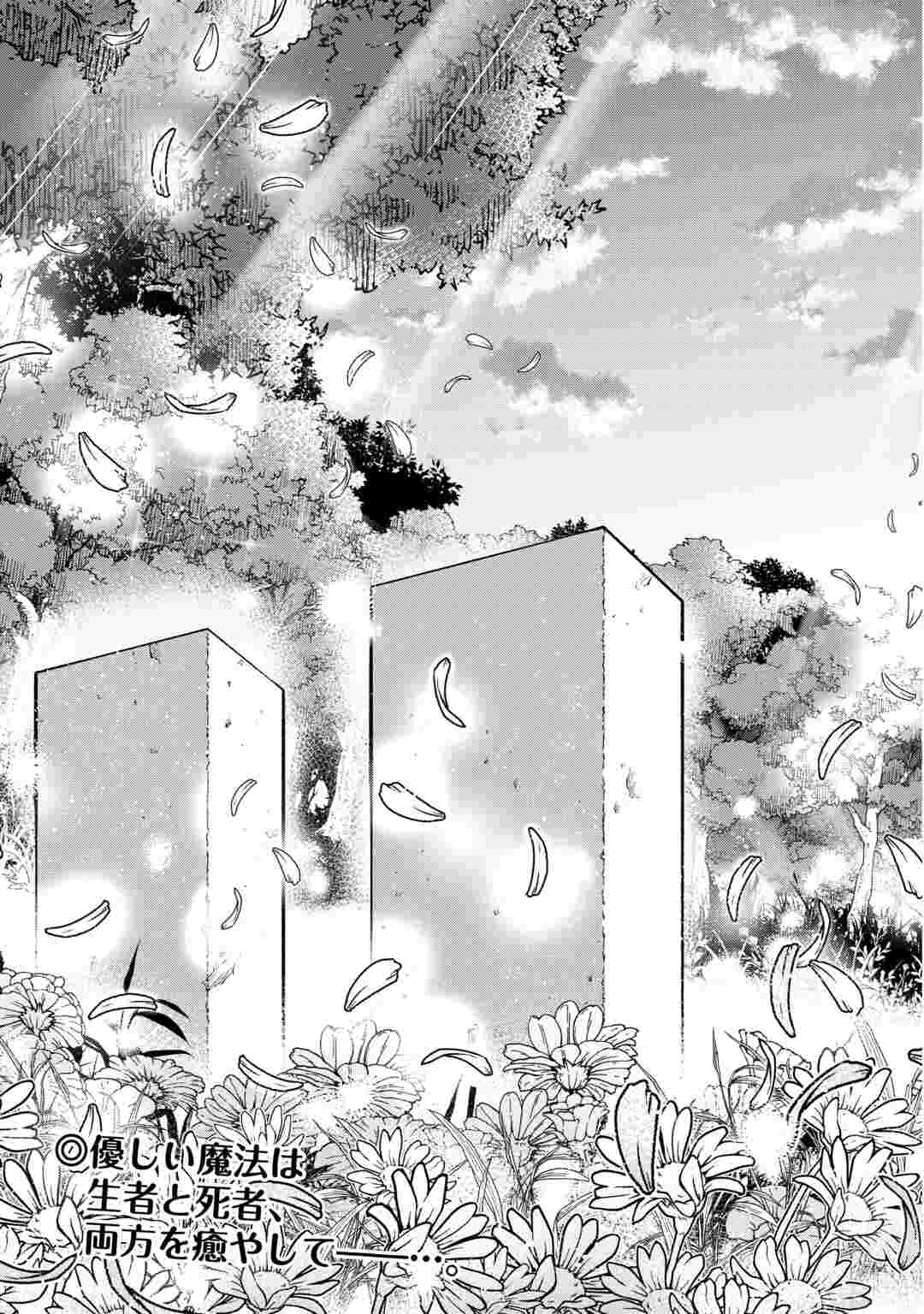 大自然の魔法師アシュト、廃れた領地でスローライフ 第59話 - 28