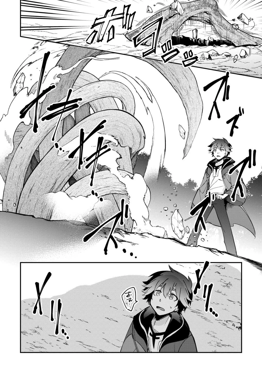 大自然の魔法師アシュト、廃れた領地でスローライフ 第57話 - 10