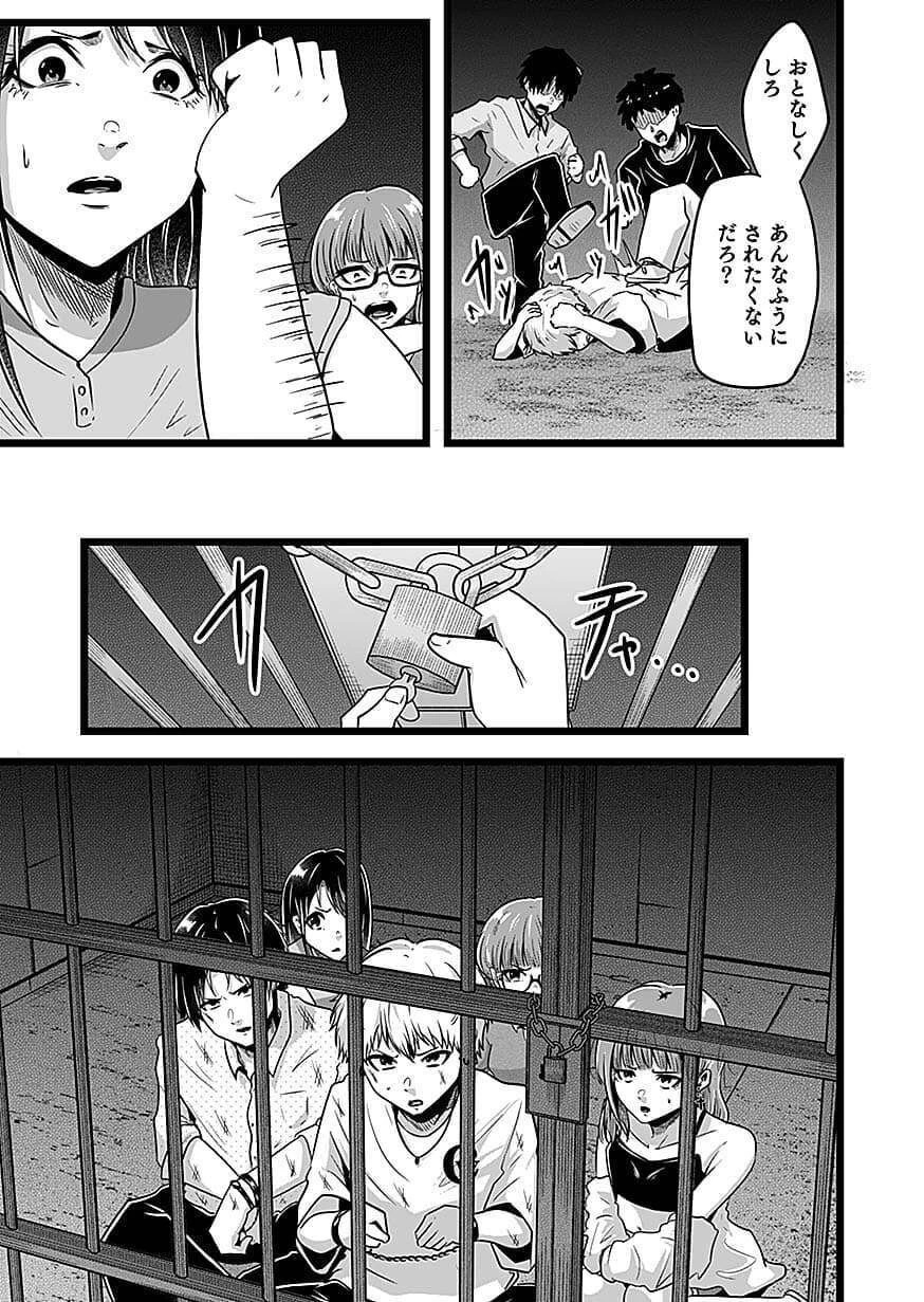 贄ノ島 まぐわい儀式と囚われ巫女 第6話 - 15