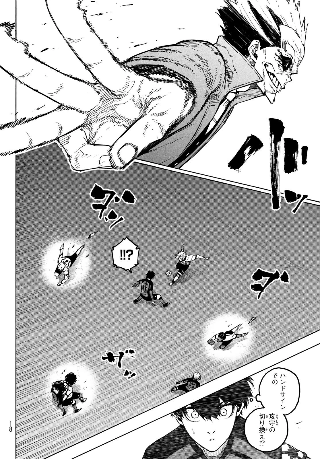 ブルーロック 第356話 - 4