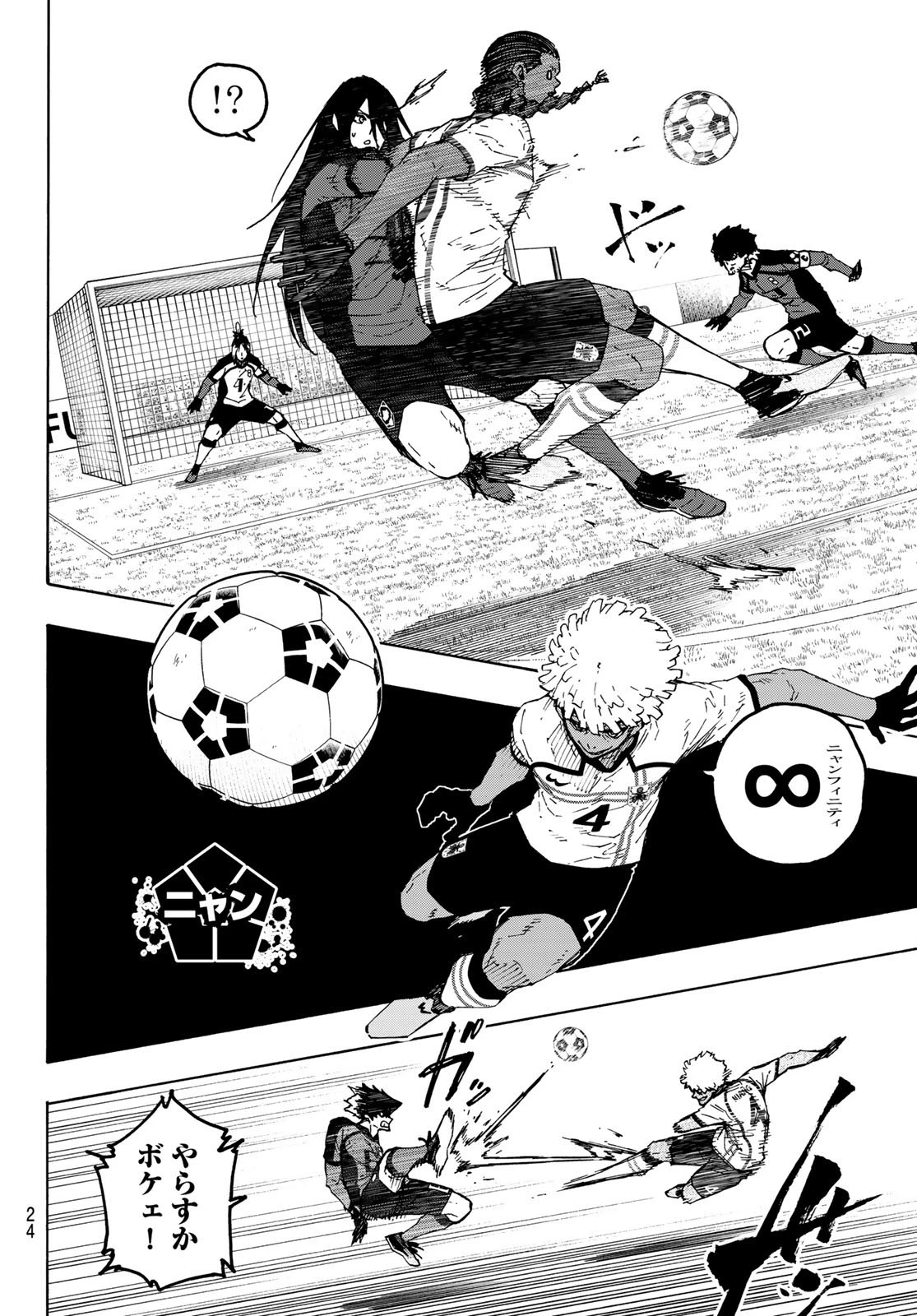 ブルーロック 第356話 - 10