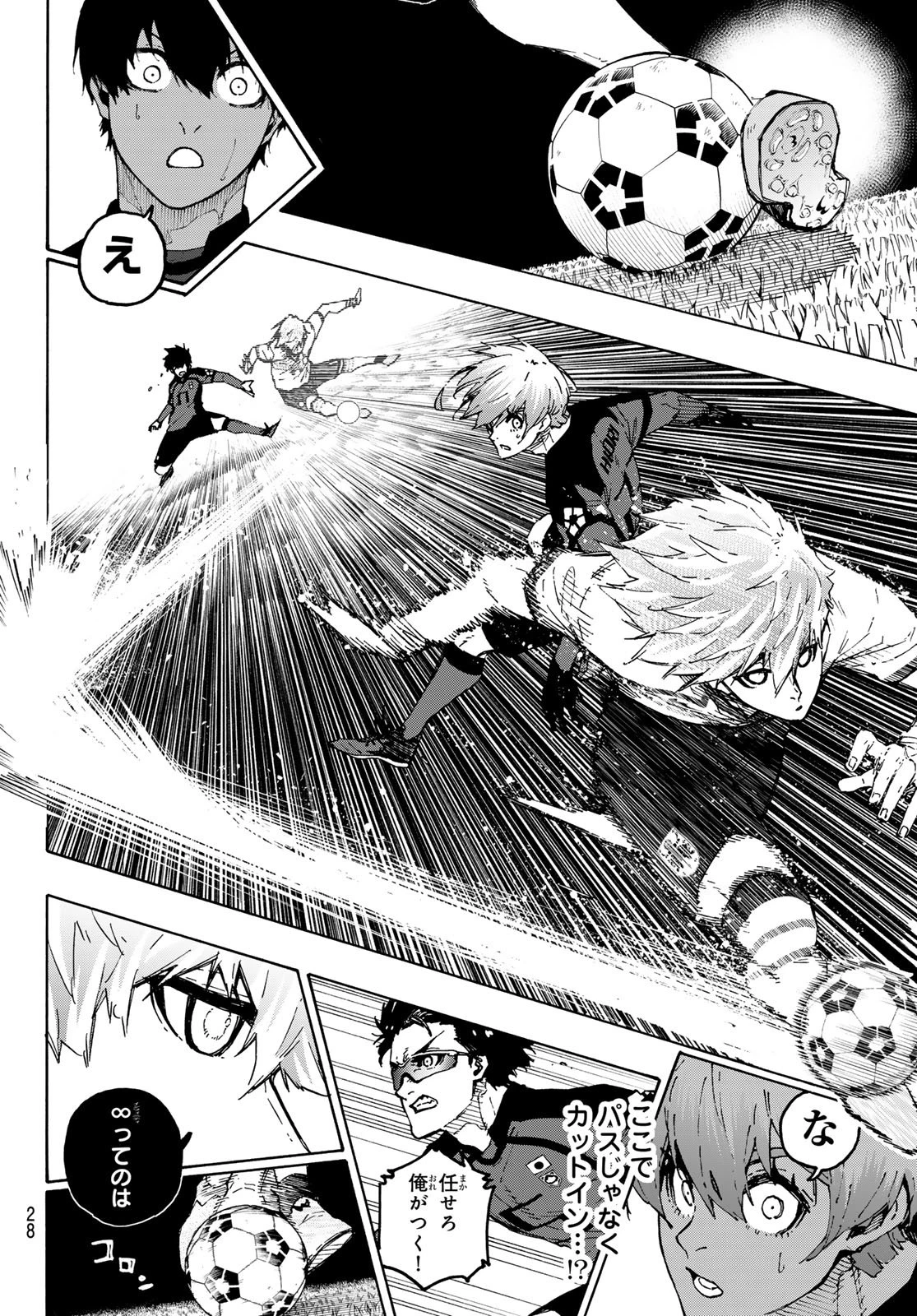 ブルーロック 第356話 - 14