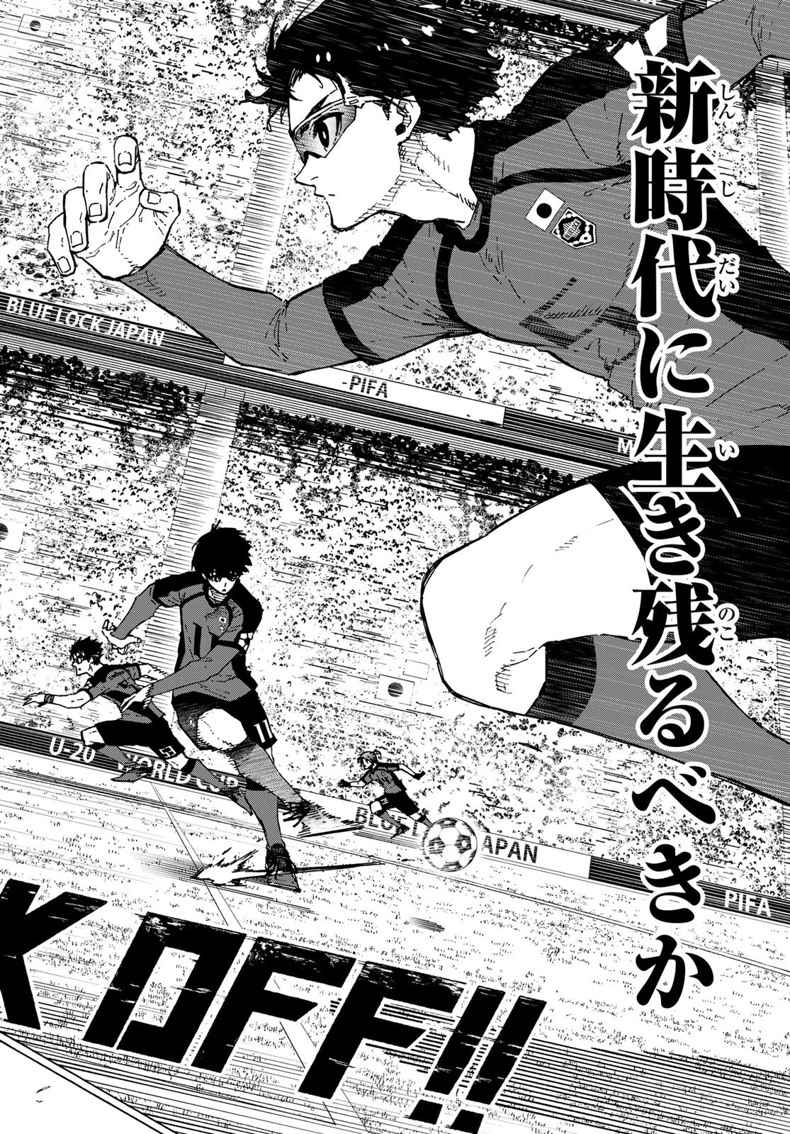 ブルーロック 第355話 - 8