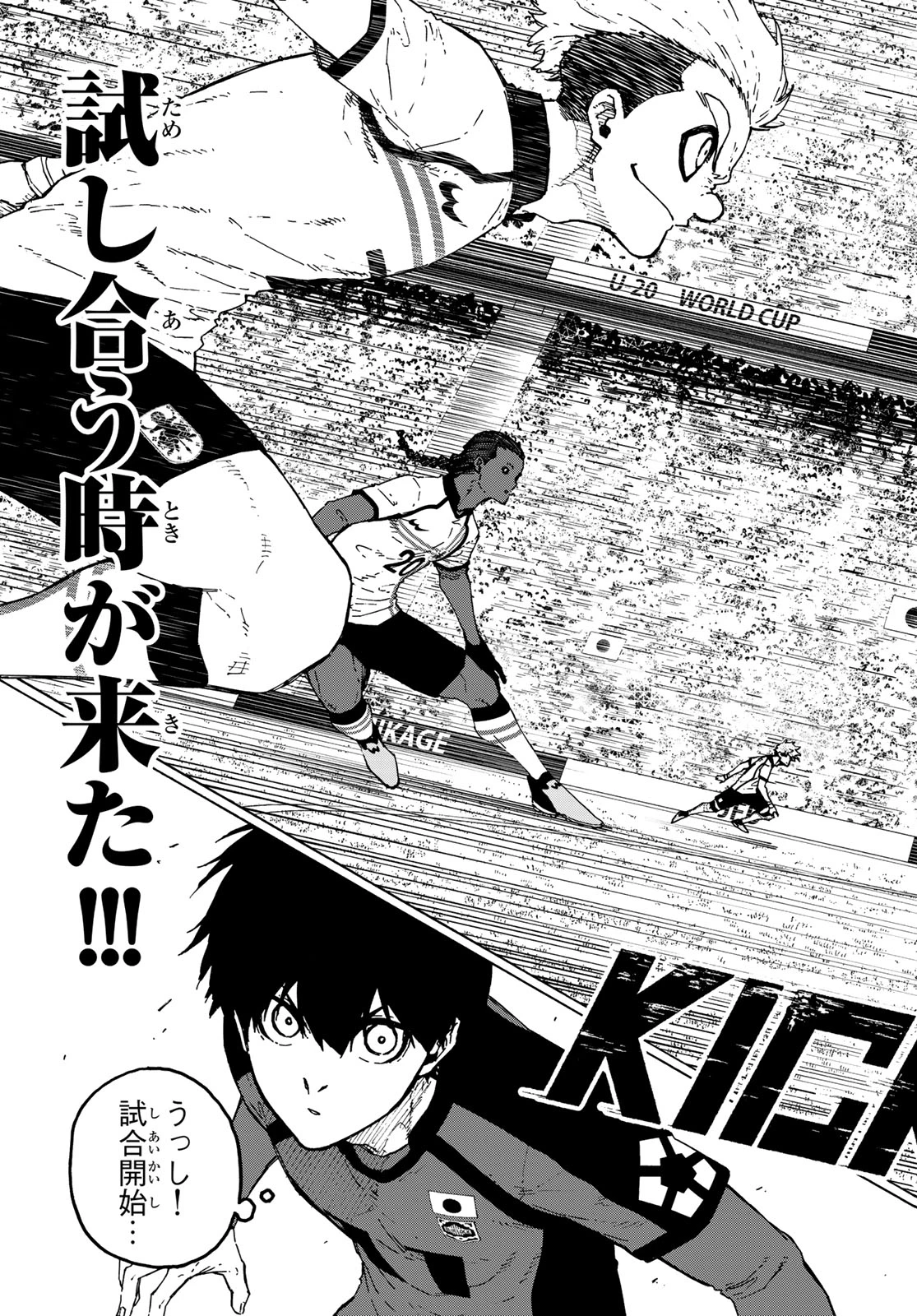 ブルーロック 第355話 - 9