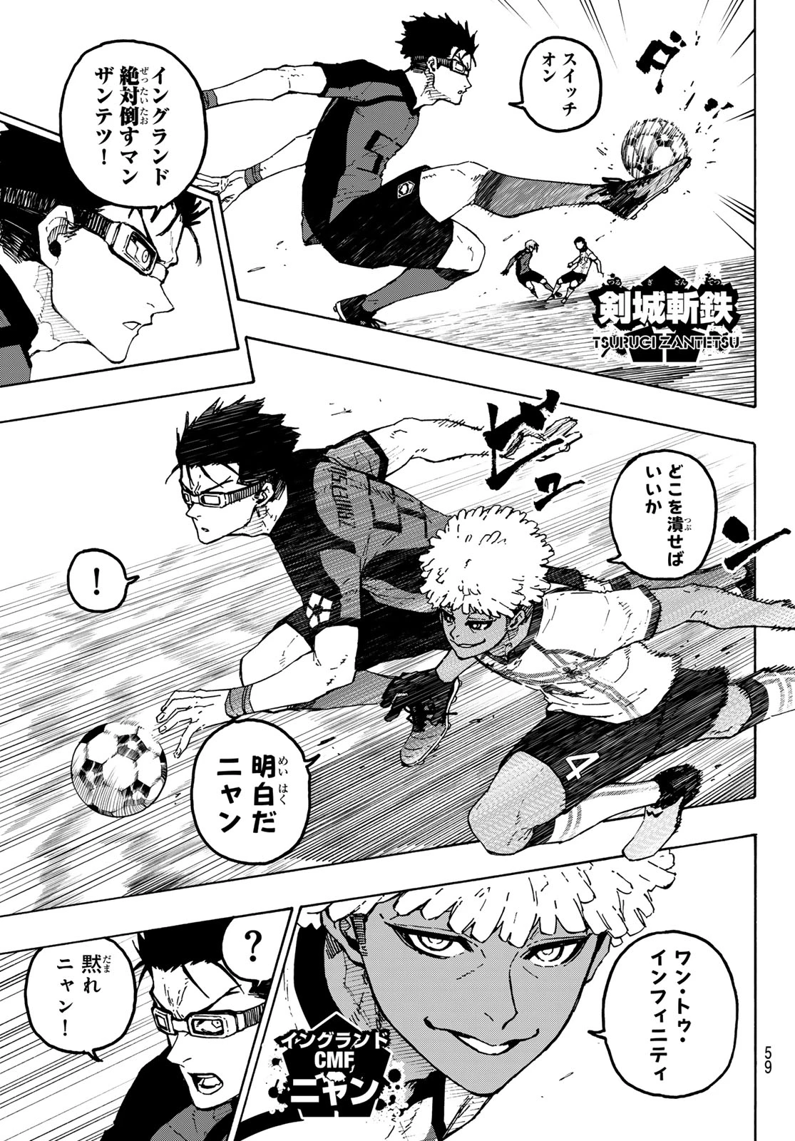 ブルーロック 第355話 - 13