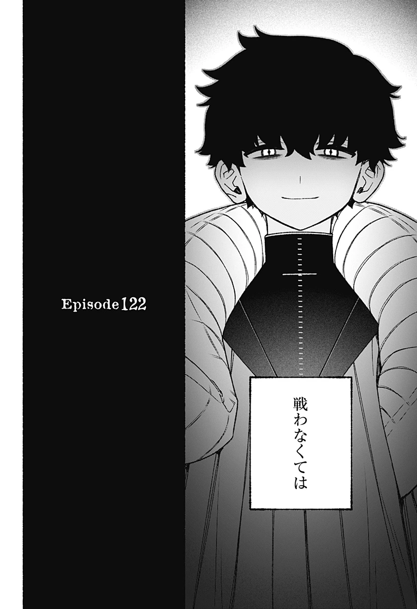 エクソシストを堕とせない 第122話 - 8