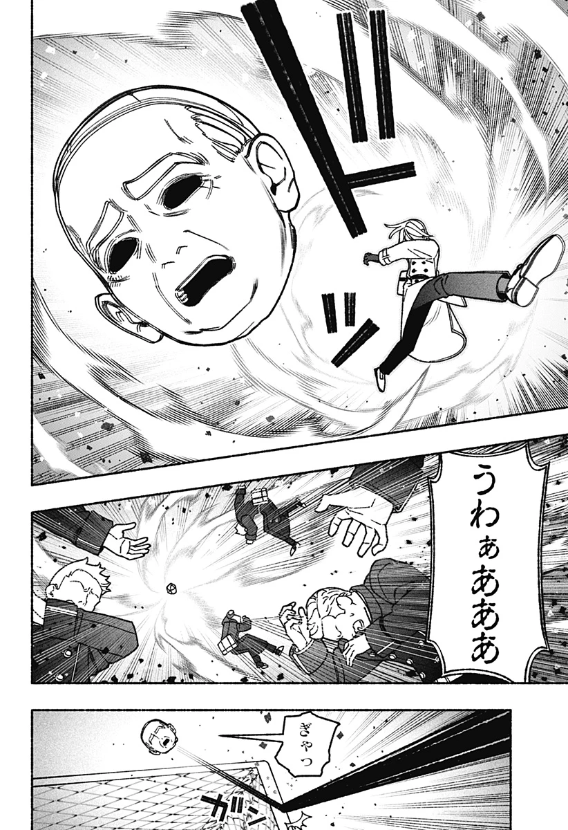 エクソシストを堕とせない 第122話 - 16