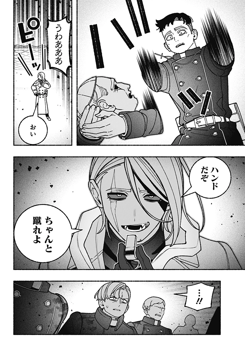 エクソシストを堕とせない 第122話 - 18