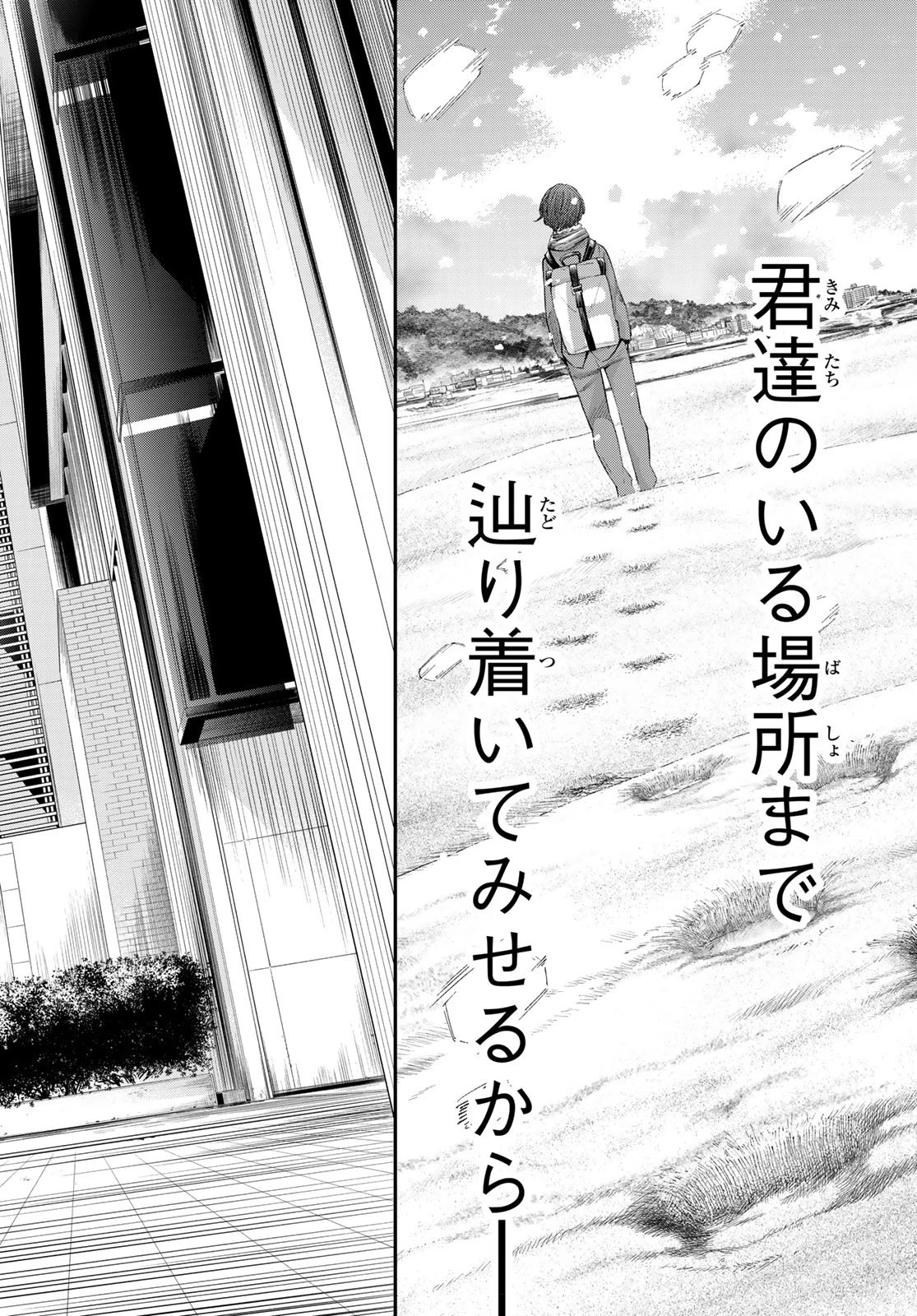 盤上のオリオン 第107話 - 12