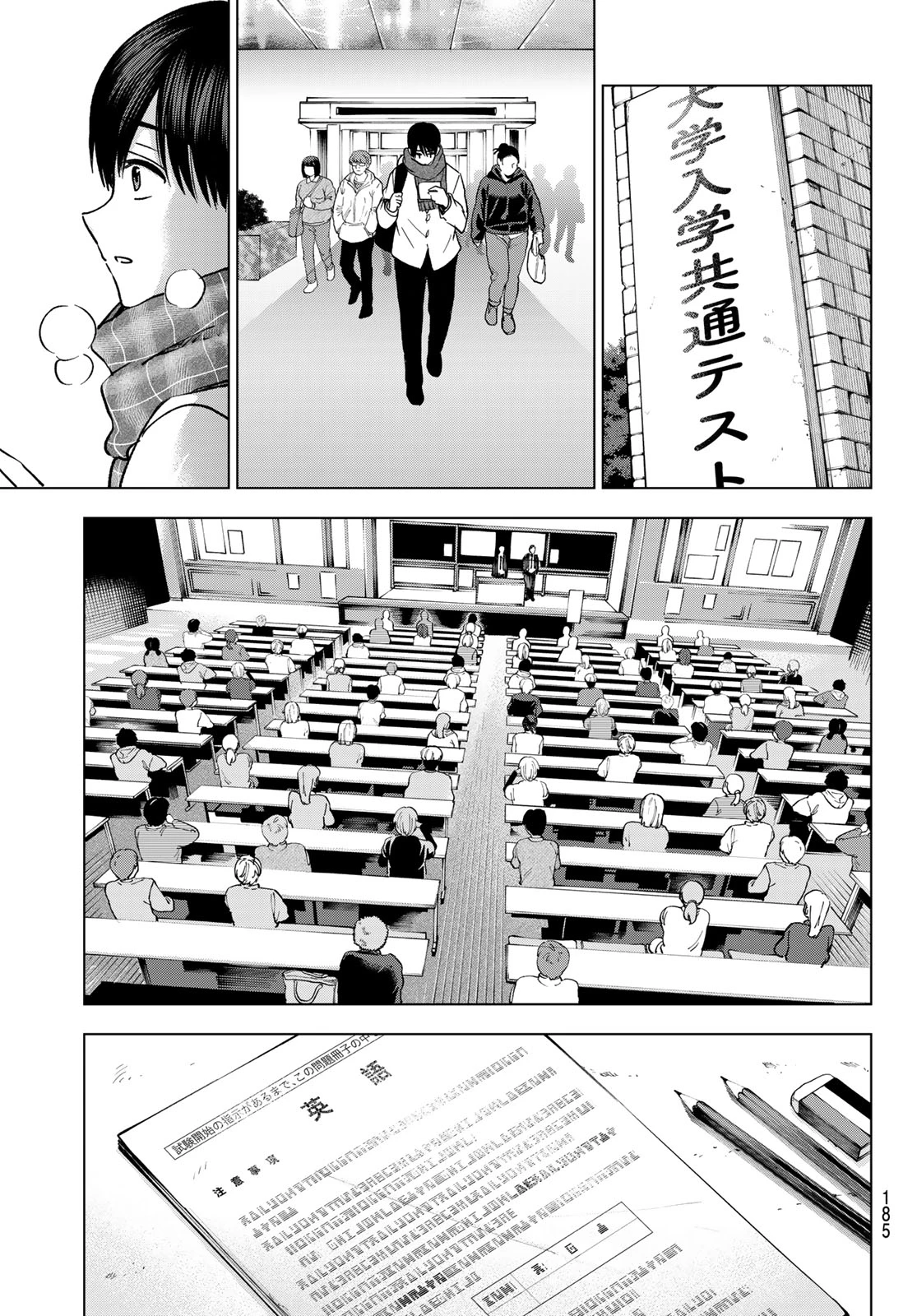 カッコウの許嫁 第306話 - 17
