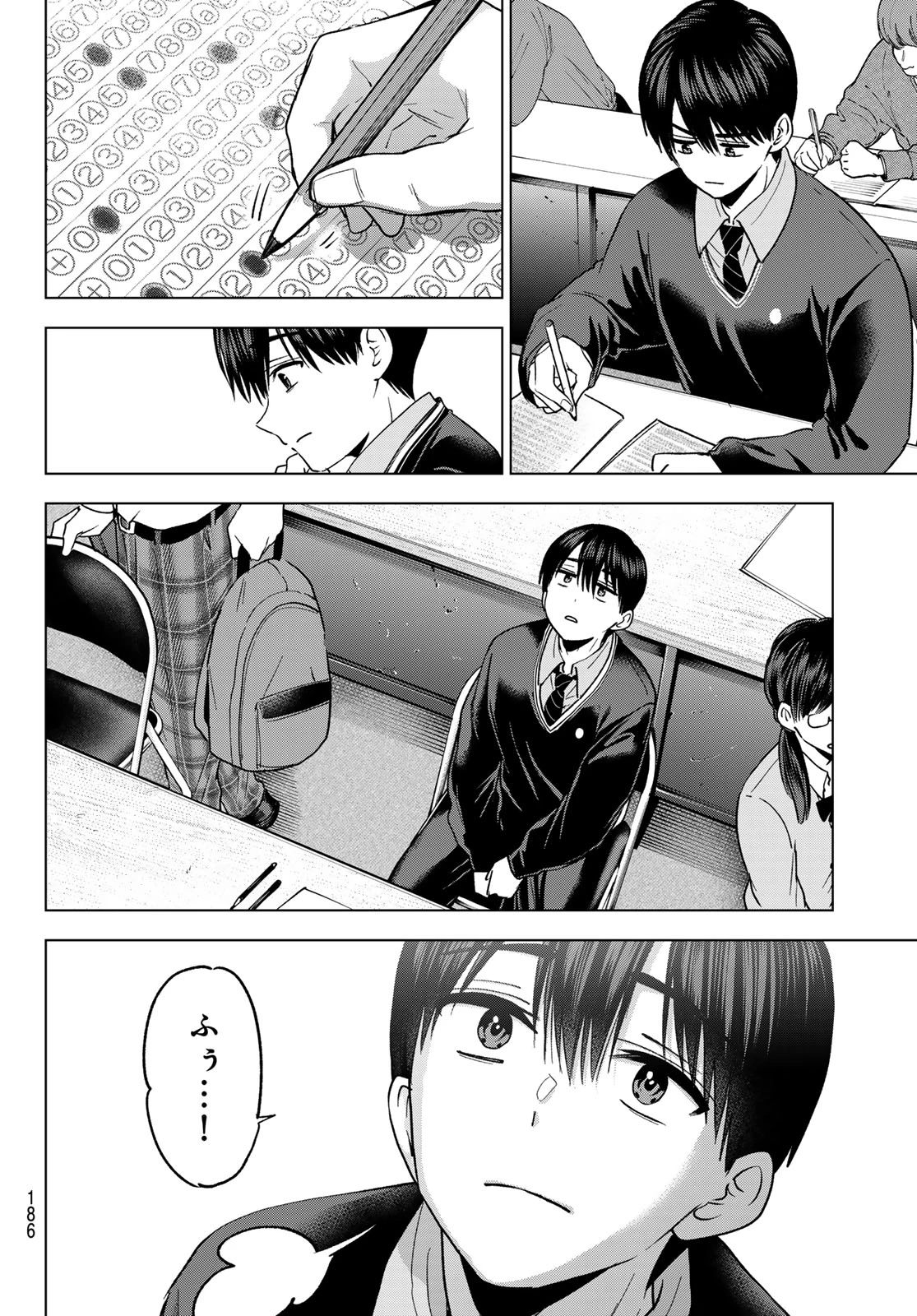 カッコウの許嫁 第306話 - 18
