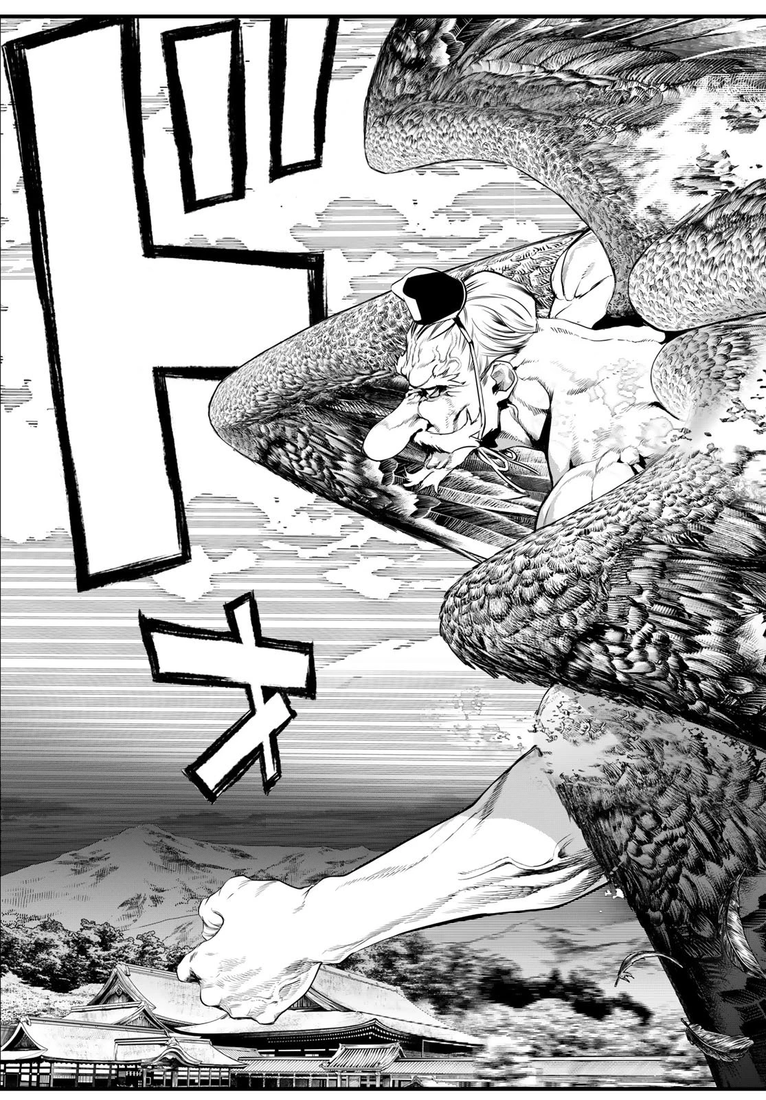 灰仭巫覡 第86話 - 6