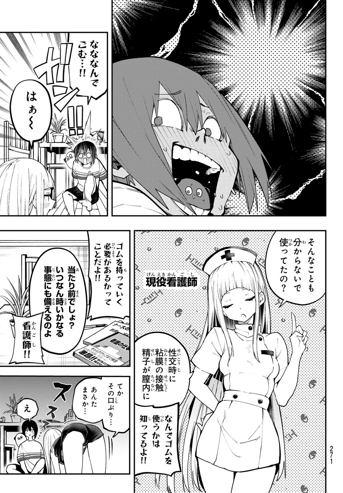 ゆめねこねくと 第88話 - 5