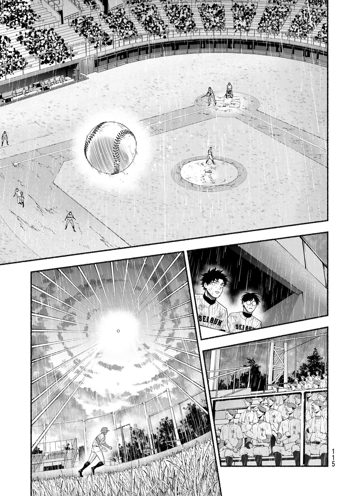 スルガメテオ 第70話 - 4