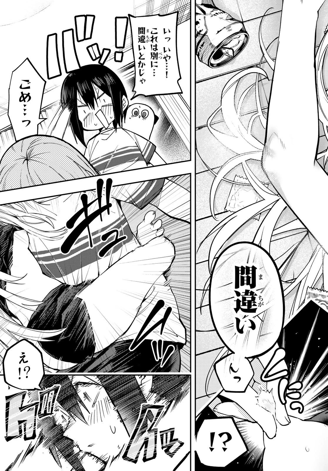 ゆめねこねくと 第88話 - 13