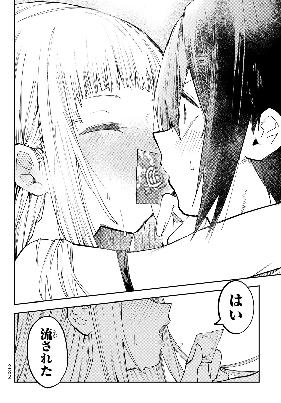 ゆめねこねくと 第88話 - 16