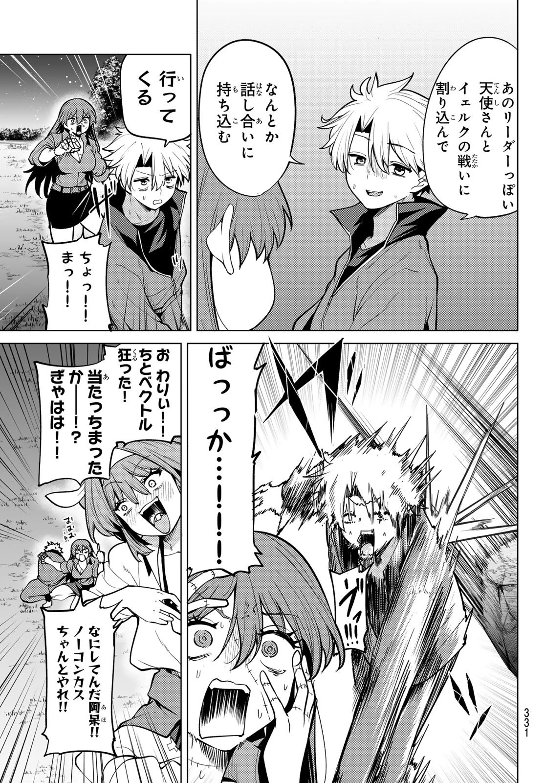 黒月のイェルクナハト 第56話 - 3