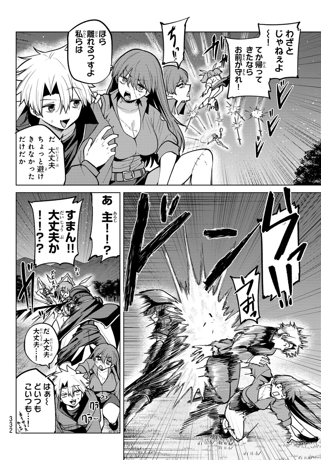 黒月のイェルクナハト 第56話 - 4