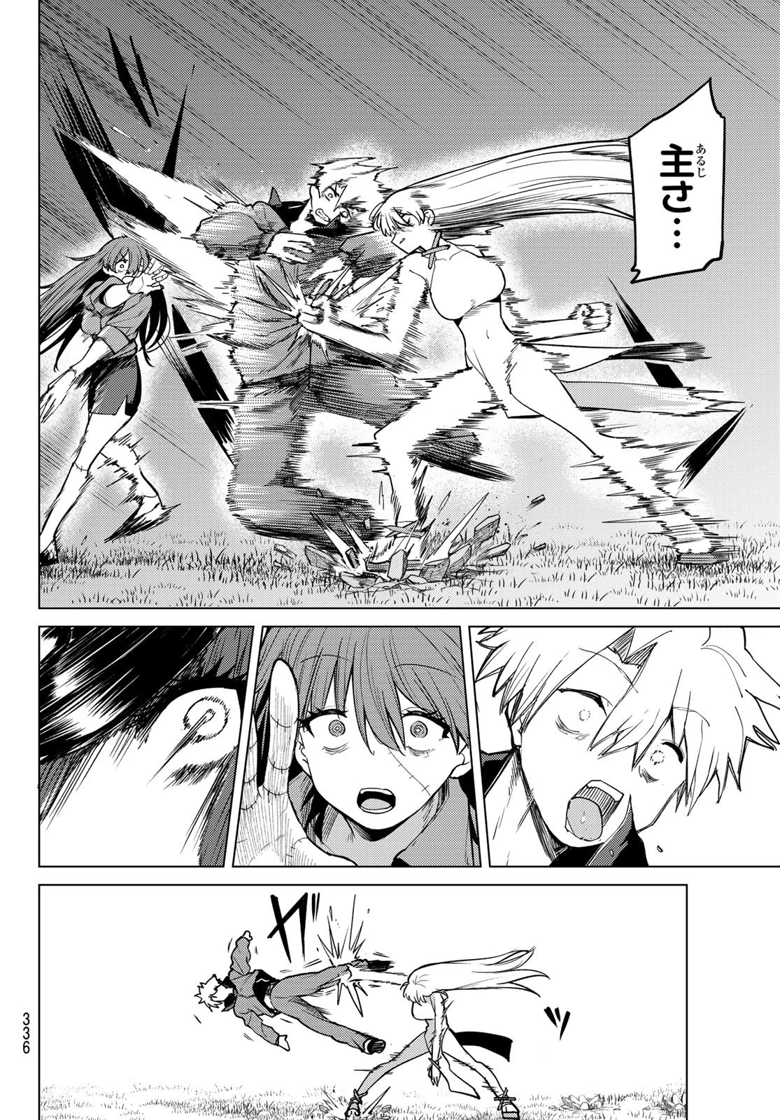 黒月のイェルクナハト 第56話 - 8
