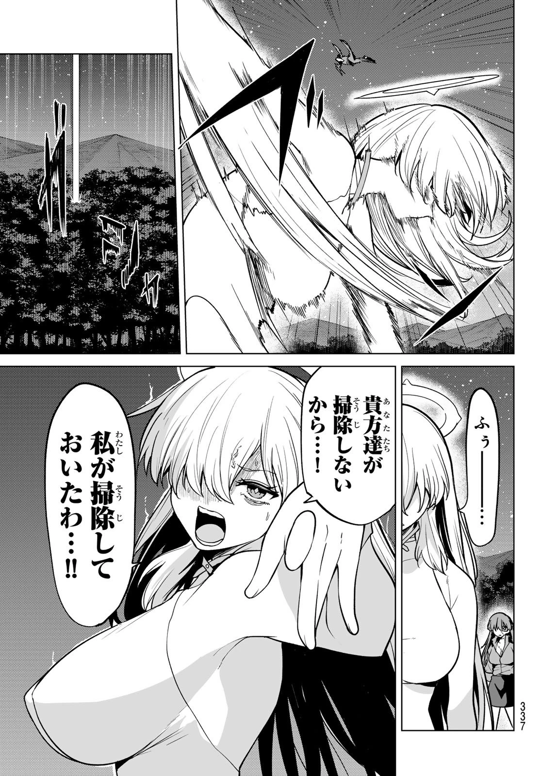 黒月のイェルクナハト 第56話 - 9