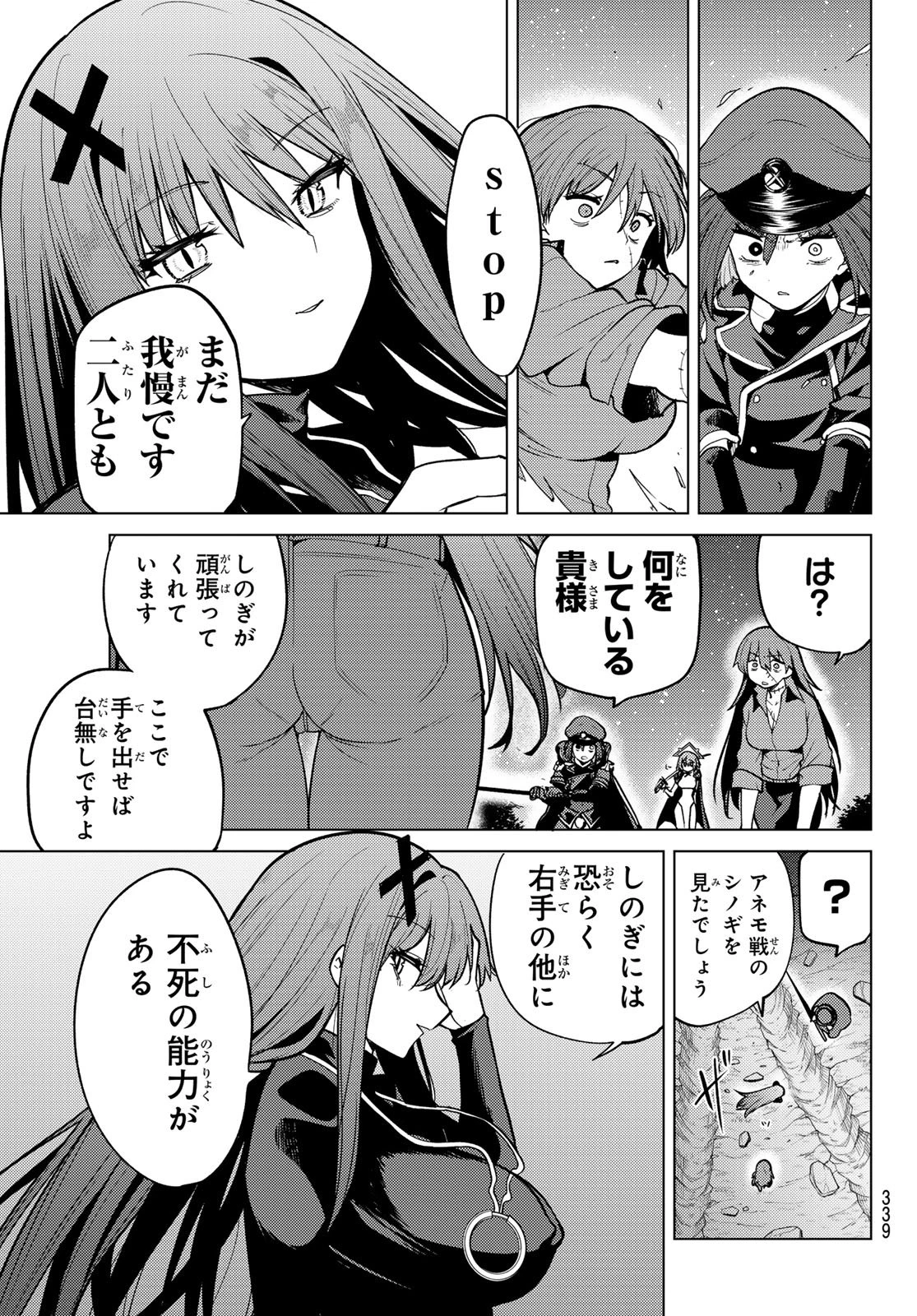 黒月のイェルクナハト 第56話 - 11