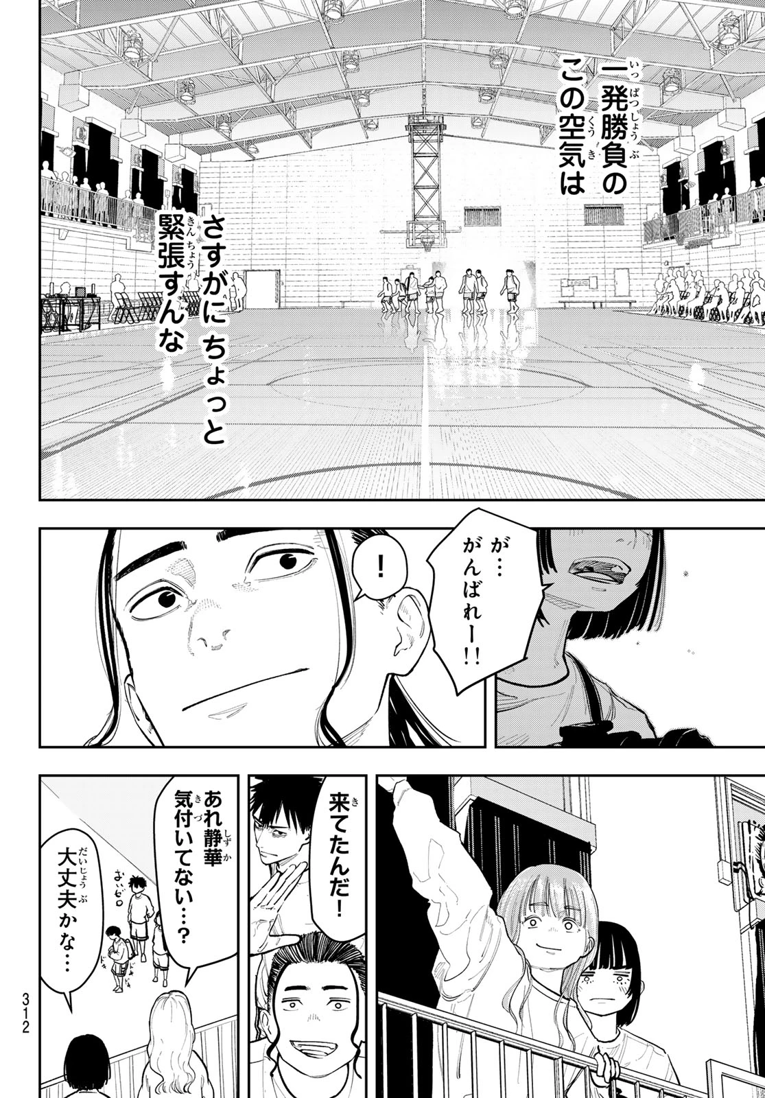 ゼロとヒャク 第34話 - 6