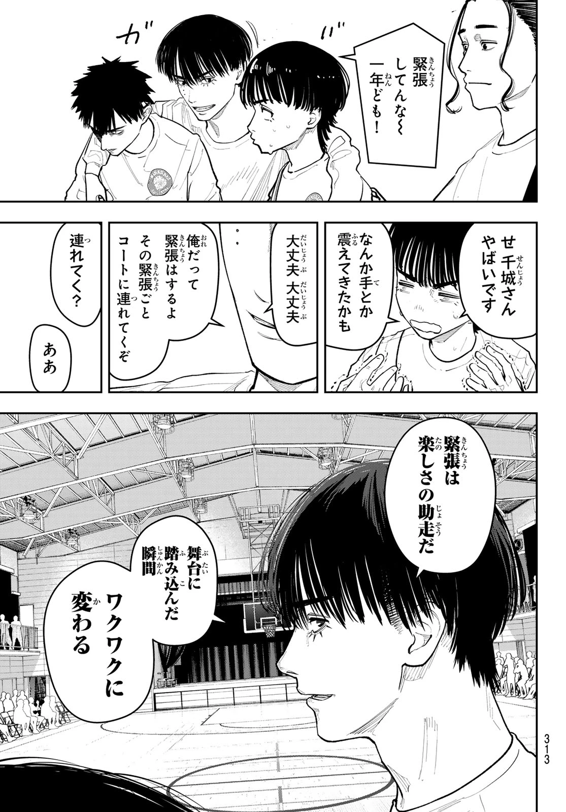 ゼロとヒャク 第34話 - 7