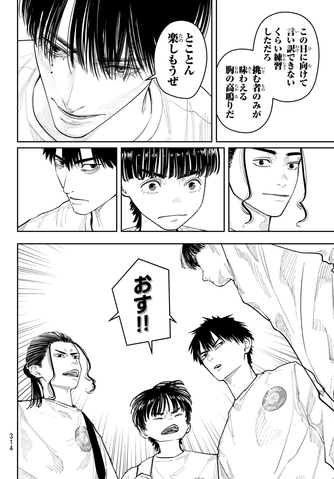 ゼロとヒャク 第34話 - 8