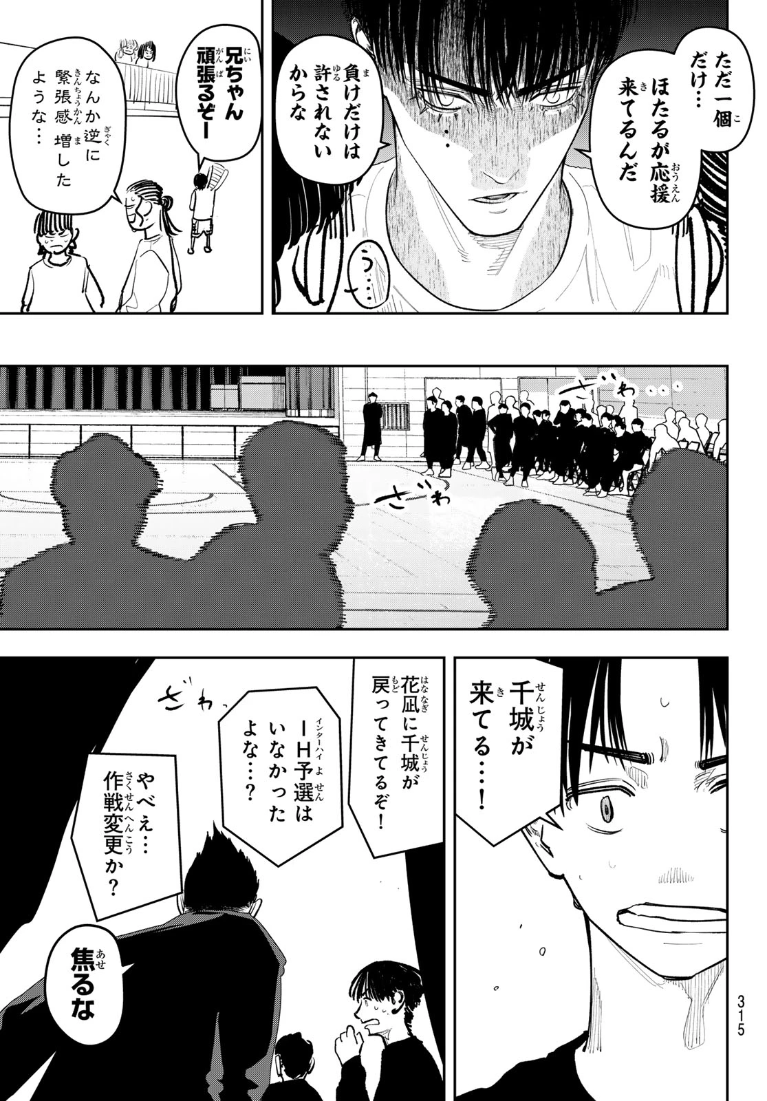 ゼロとヒャク 第34話 - 9