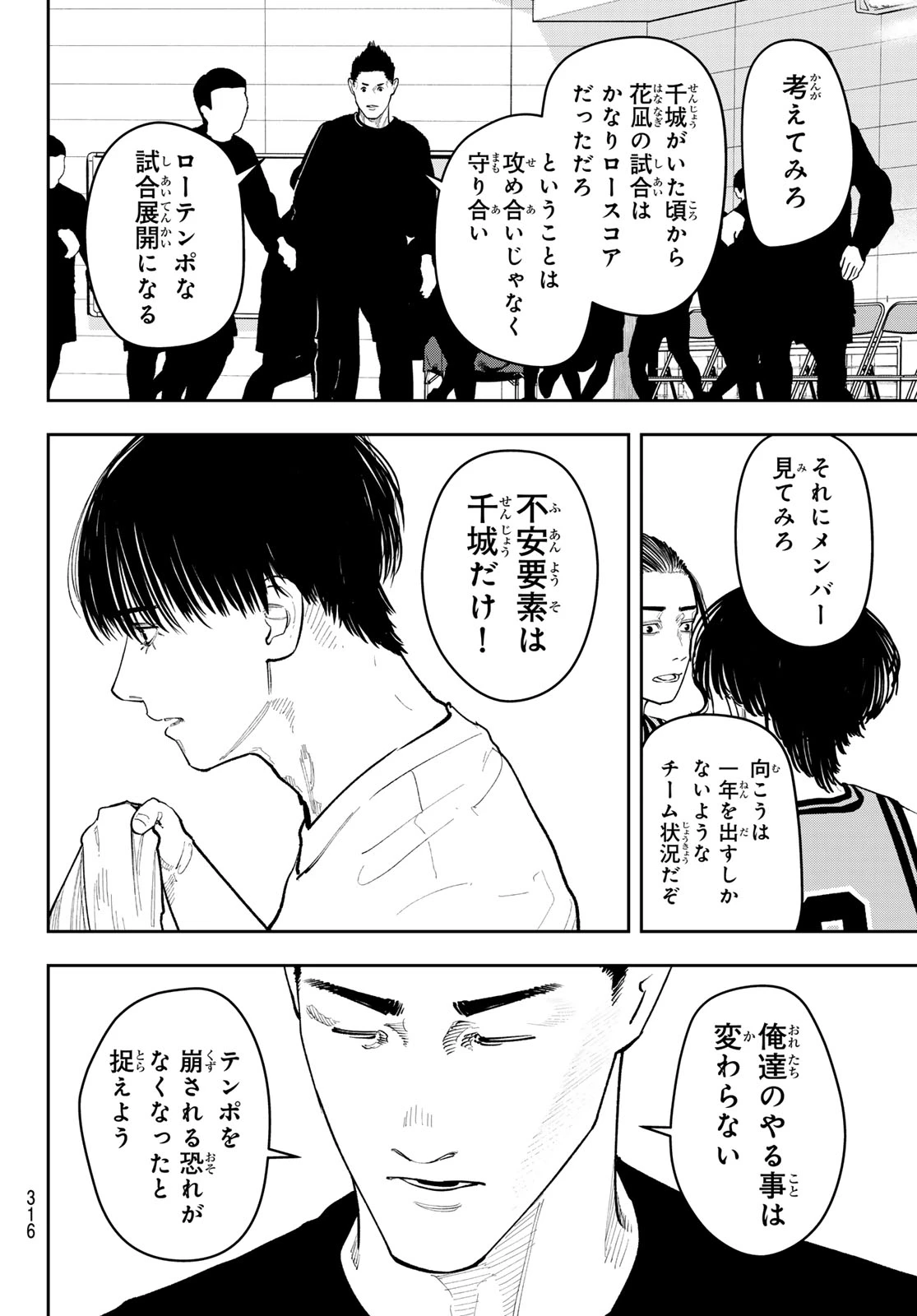 ゼロとヒャク 第34話 - 10