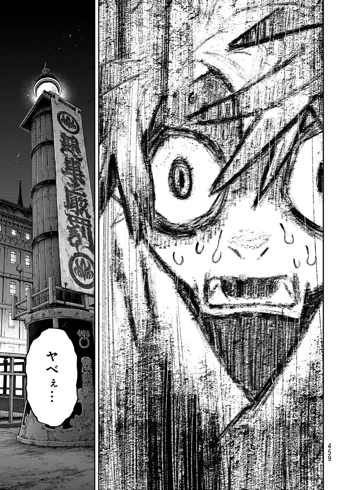 ガチアクタ 第173話 - 3