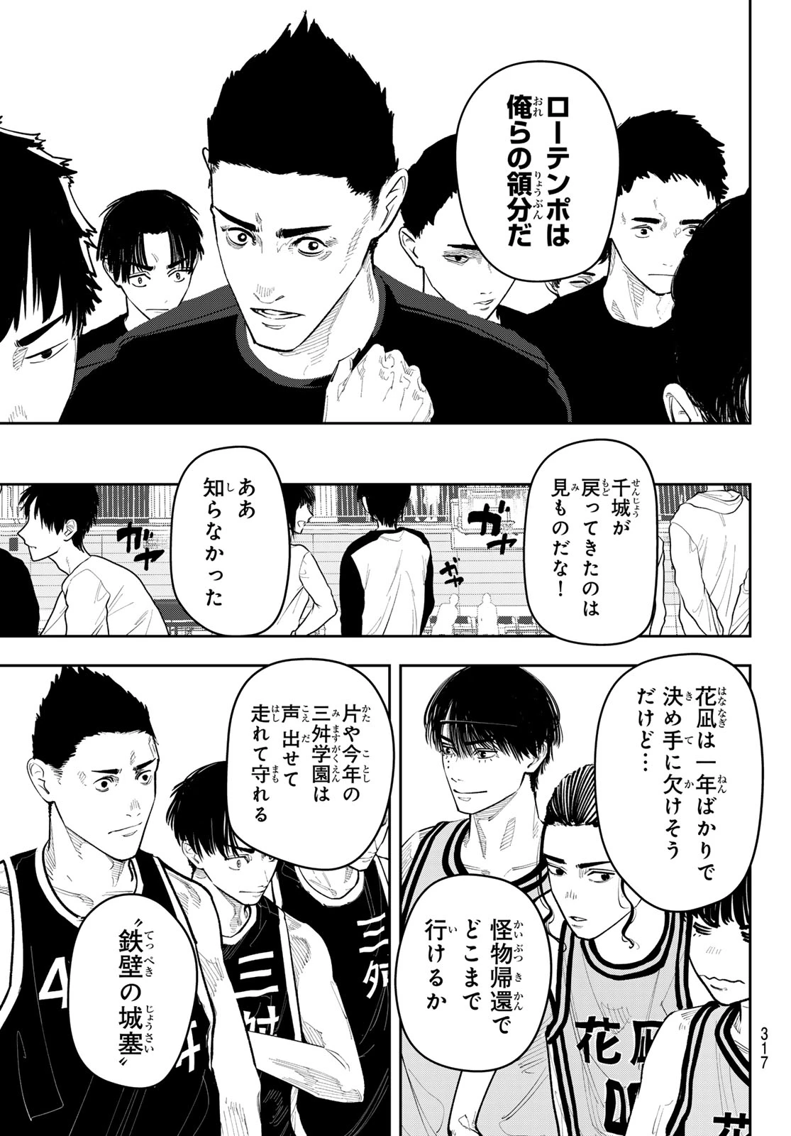 ゼロとヒャク 第34話 - 11