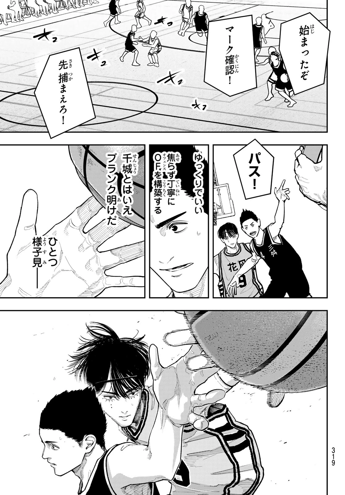 ゼロとヒャク 第34話 - 13