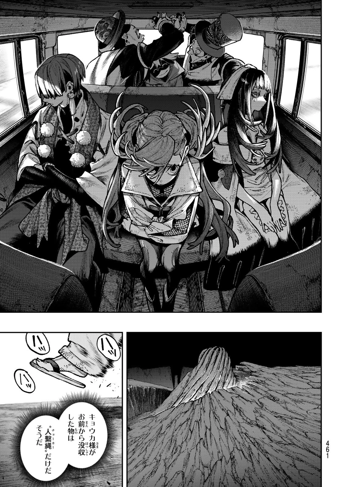 ガチアクタ 第173話 - 5