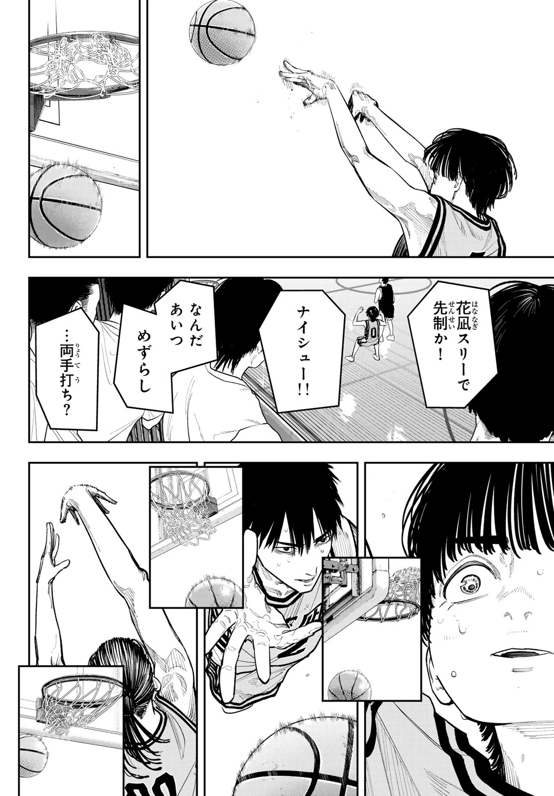 ゼロとヒャク 第34話 - 16