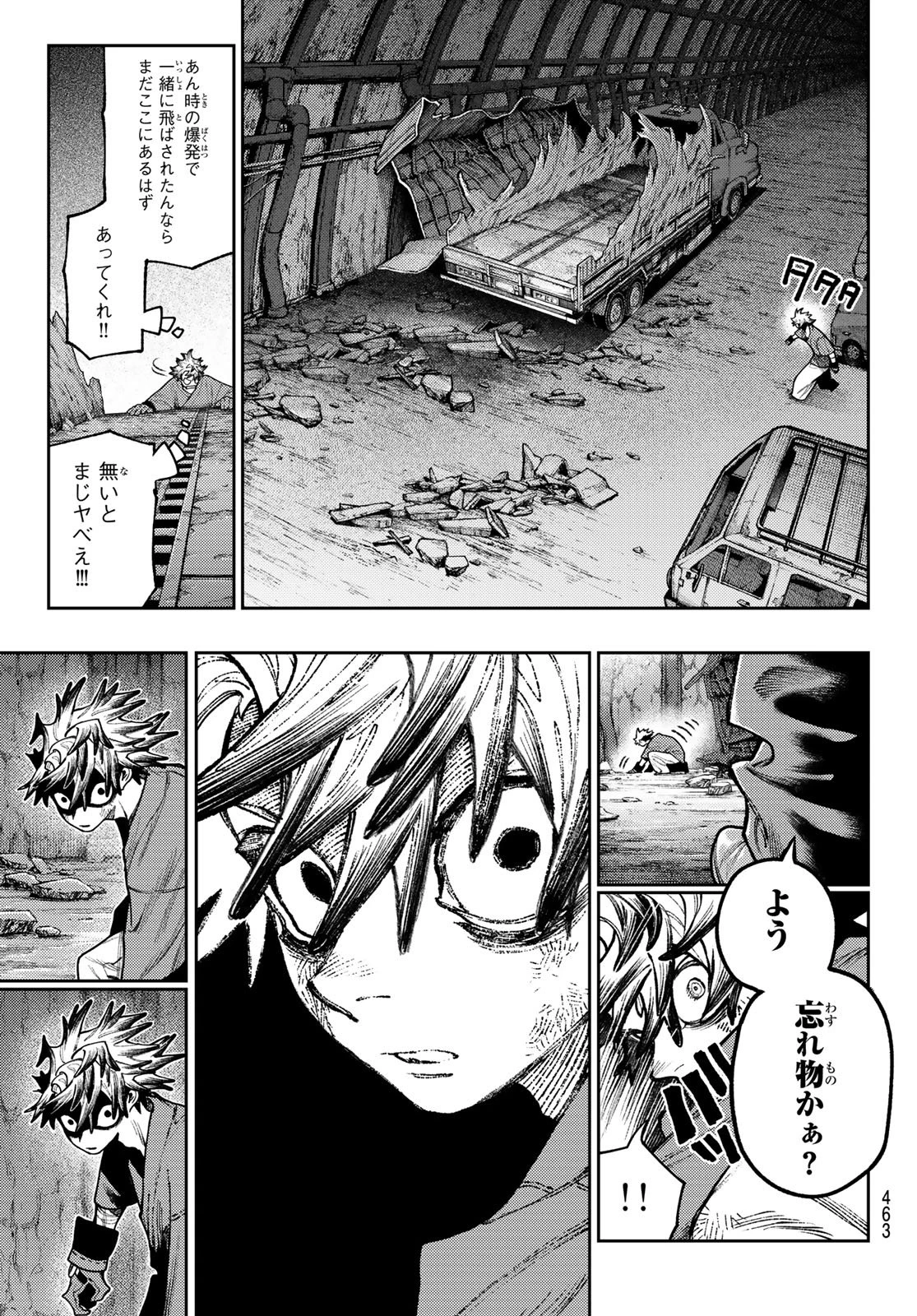 ガチアクタ 第173話 - 7