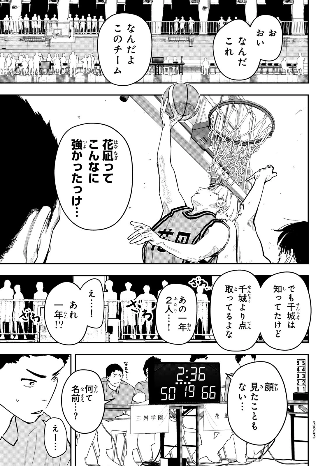 ゼロとヒャク 第34話 - 17