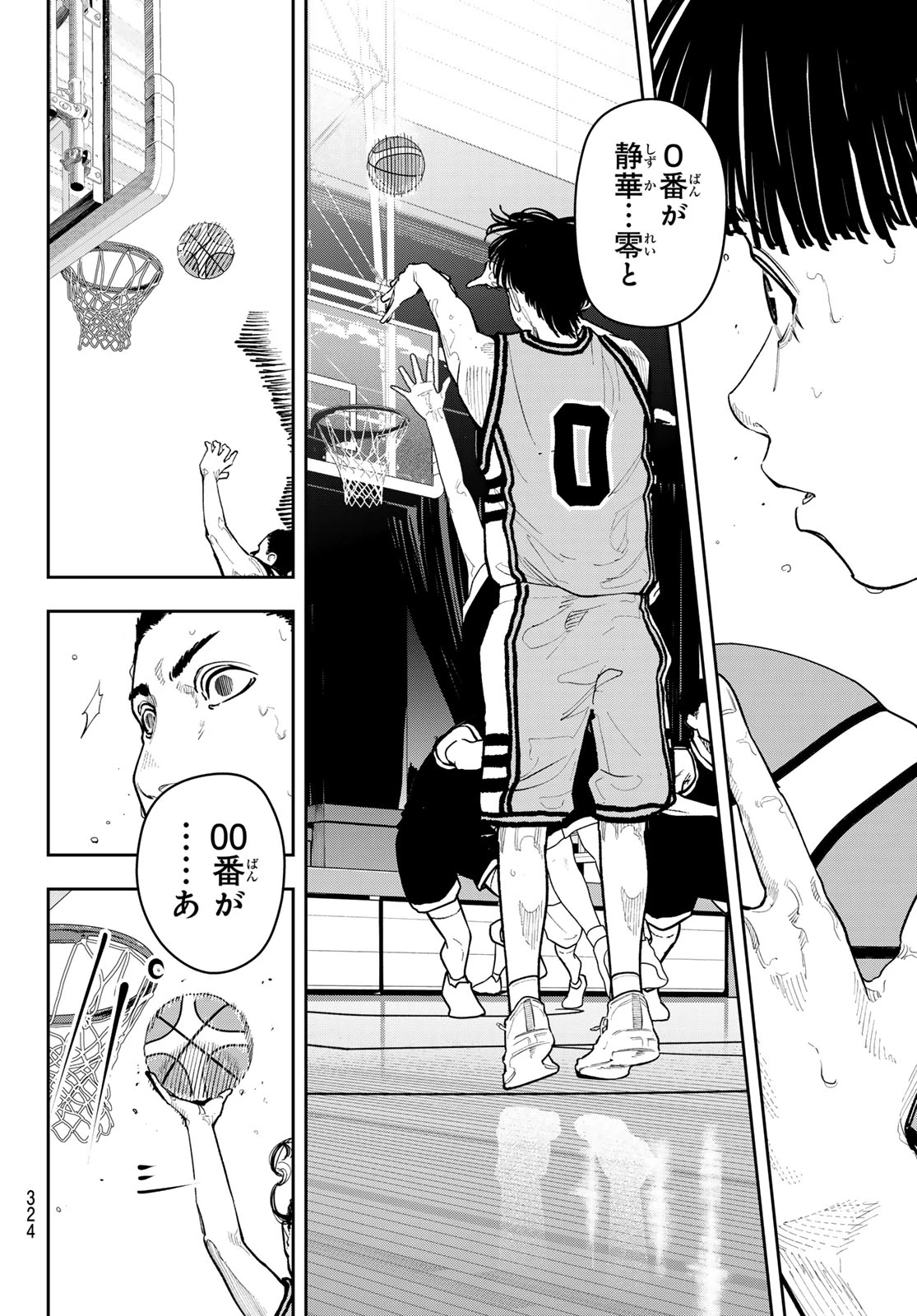 ゼロとヒャク 第34話 - 18