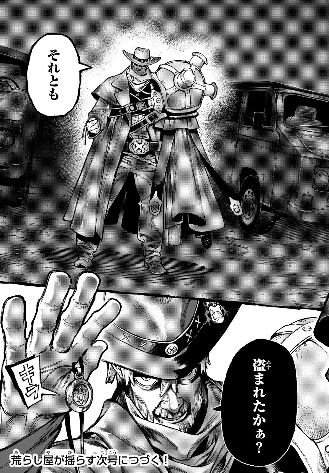ガチアクタ 第173話 - 9
