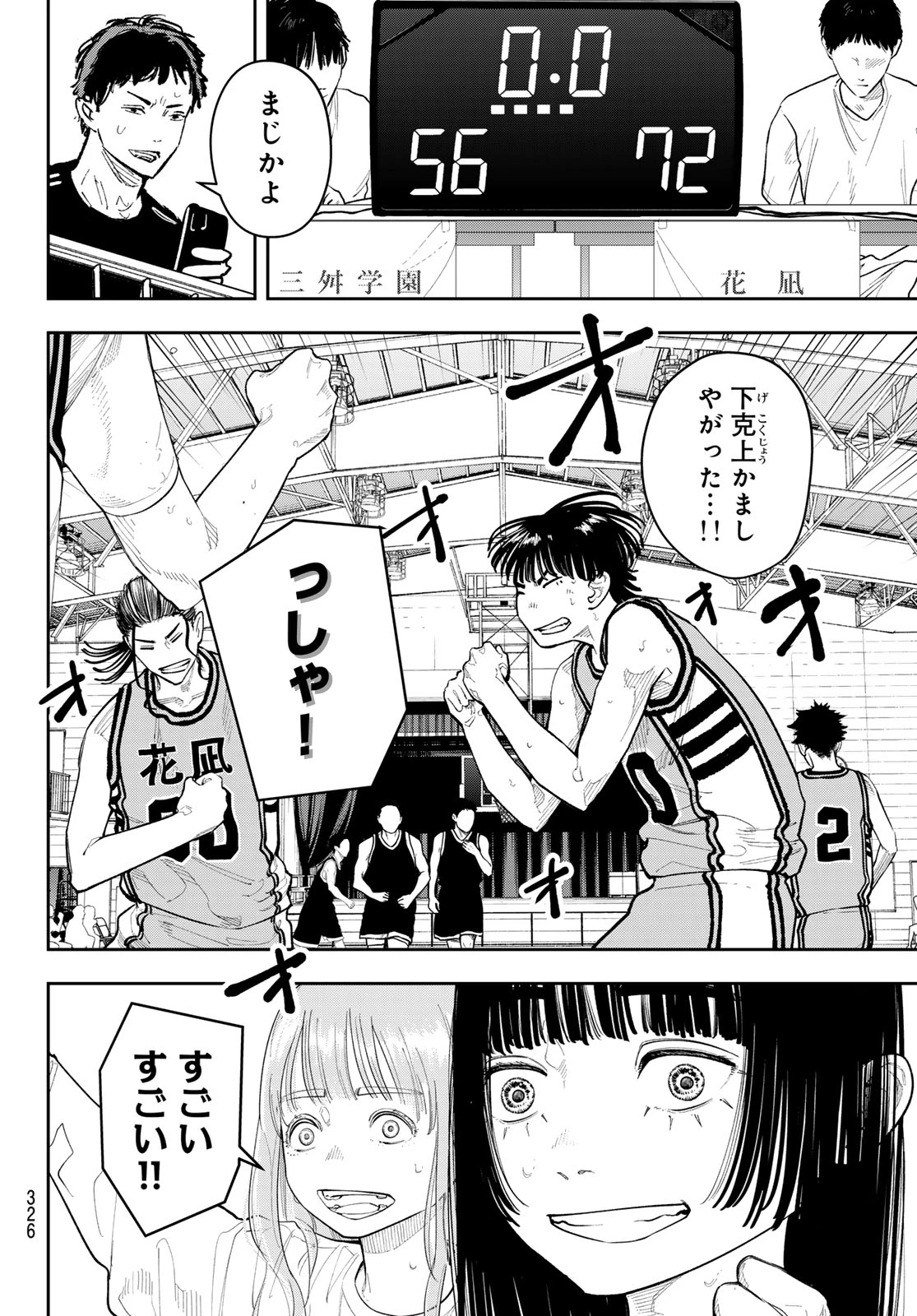 ゼロとヒャク 第34話 - 20