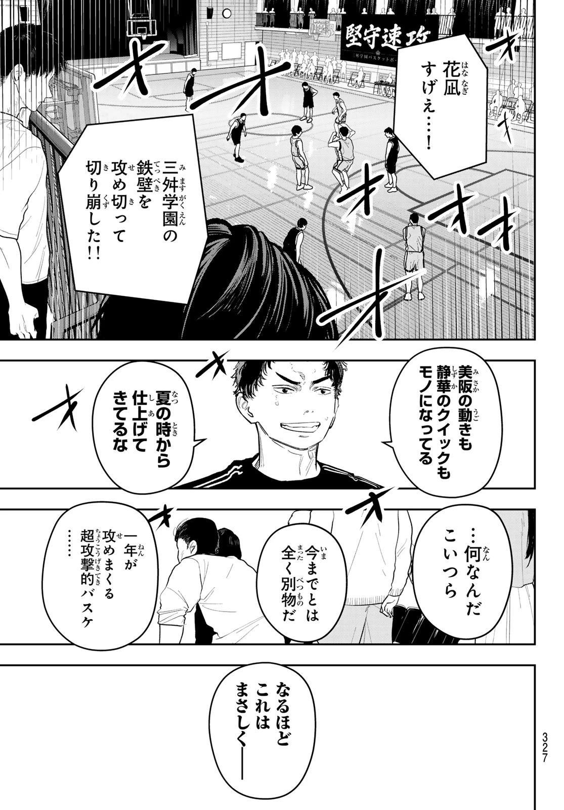ゼロとヒャク 第34話 - 21