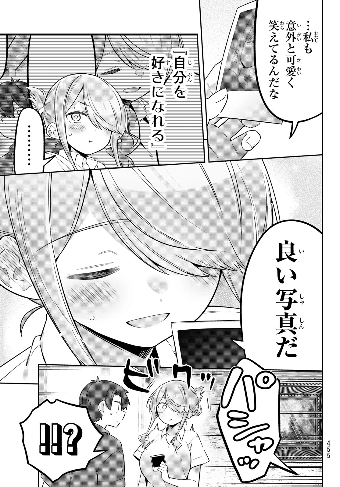 よわよわ先生 第177話 - 13