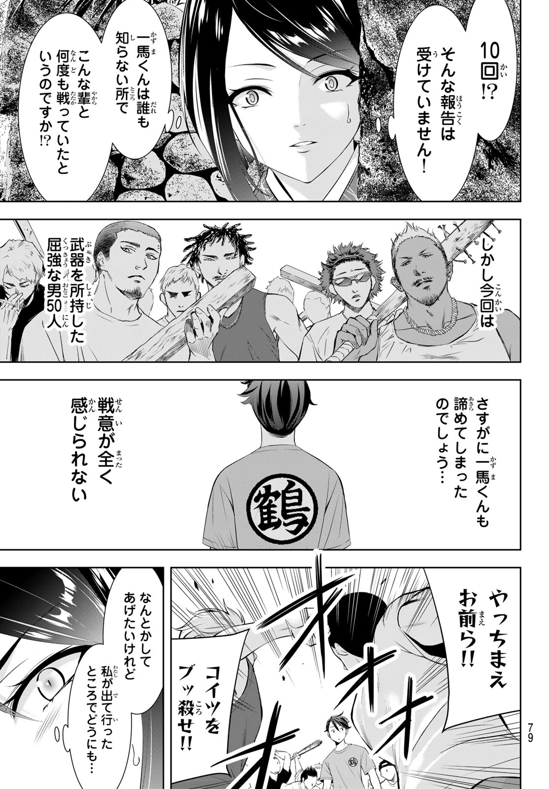 あの島の海音荘 第27話 - 13