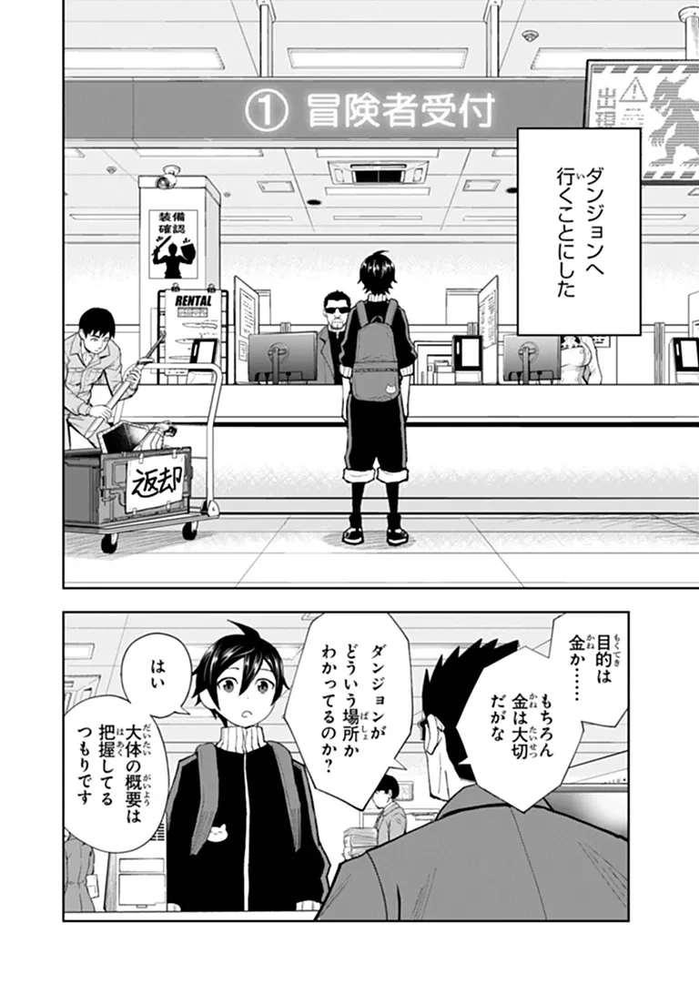 貧乏家族の長男ですが、家族のために頑張ってたら魔法の才能が覚醒しました 第1話 - 8