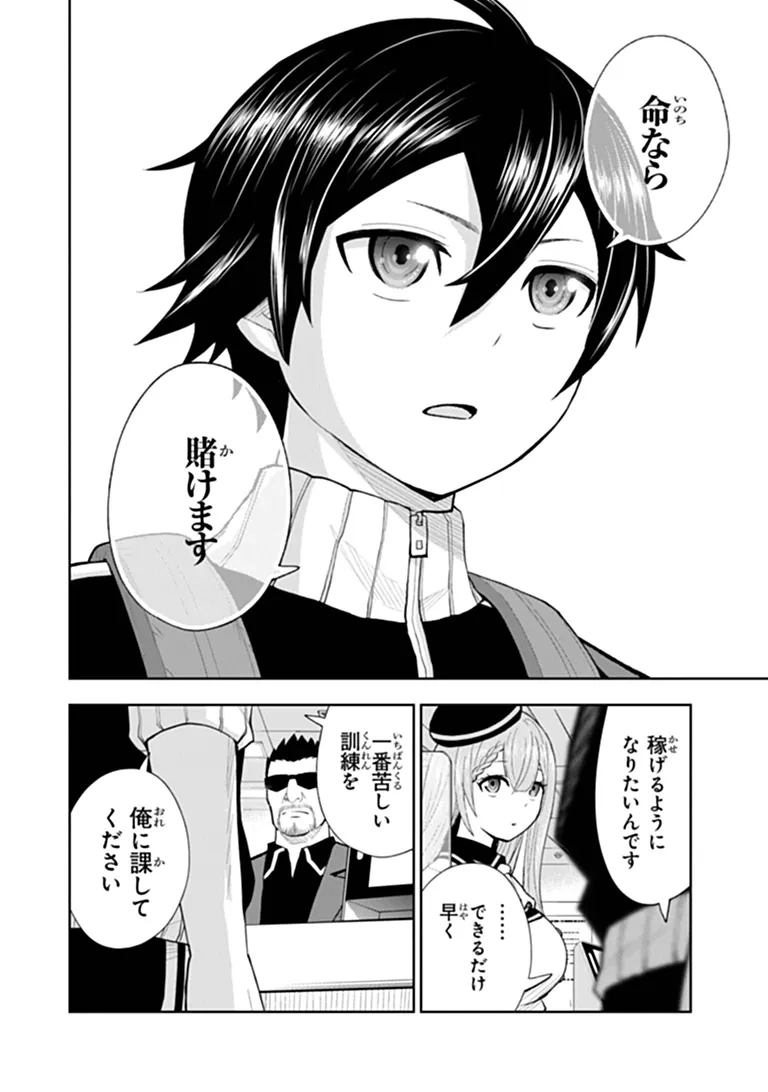 貧乏家族の長男ですが、家族のために頑張ってたら魔法の才能が覚醒しました 第1話 - 10