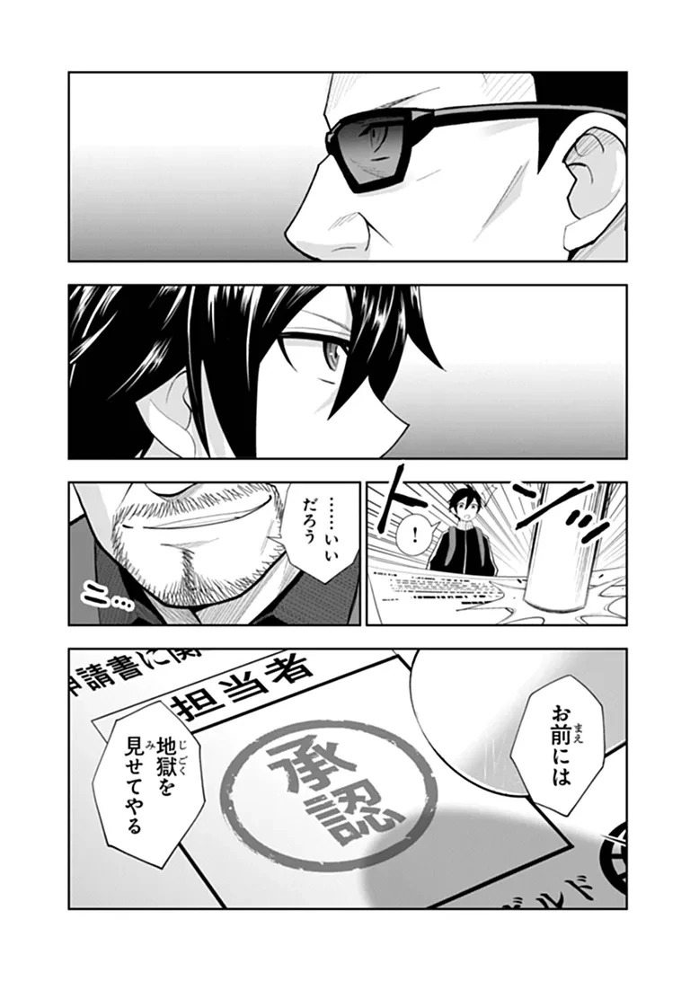 貧乏家族の長男ですが、家族のために頑張ってたら魔法の才能が覚醒しました 第1話 - 11