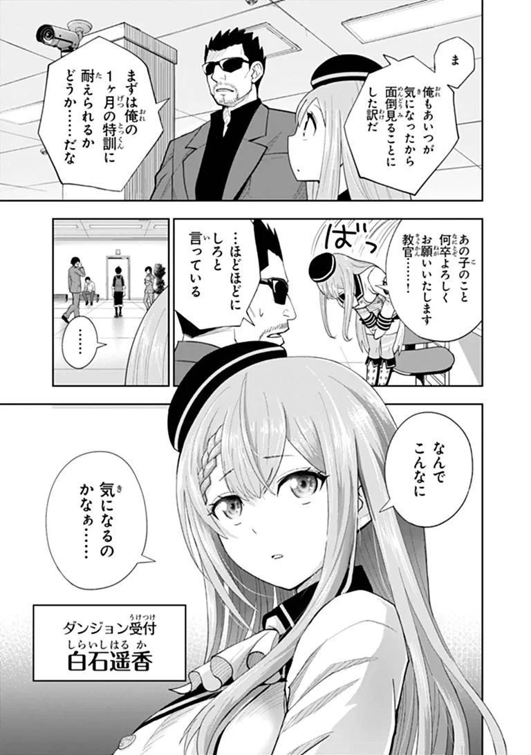貧乏家族の長男ですが、家族のために頑張ってたら魔法の才能が覚醒しました 第1話 - 13