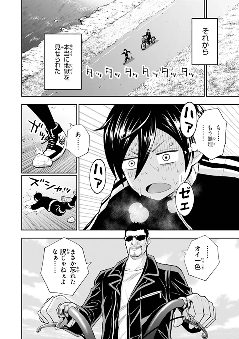 貧乏家族の長男ですが、家族のために頑張ってたら魔法の才能が覚醒しました 第1話 - 14