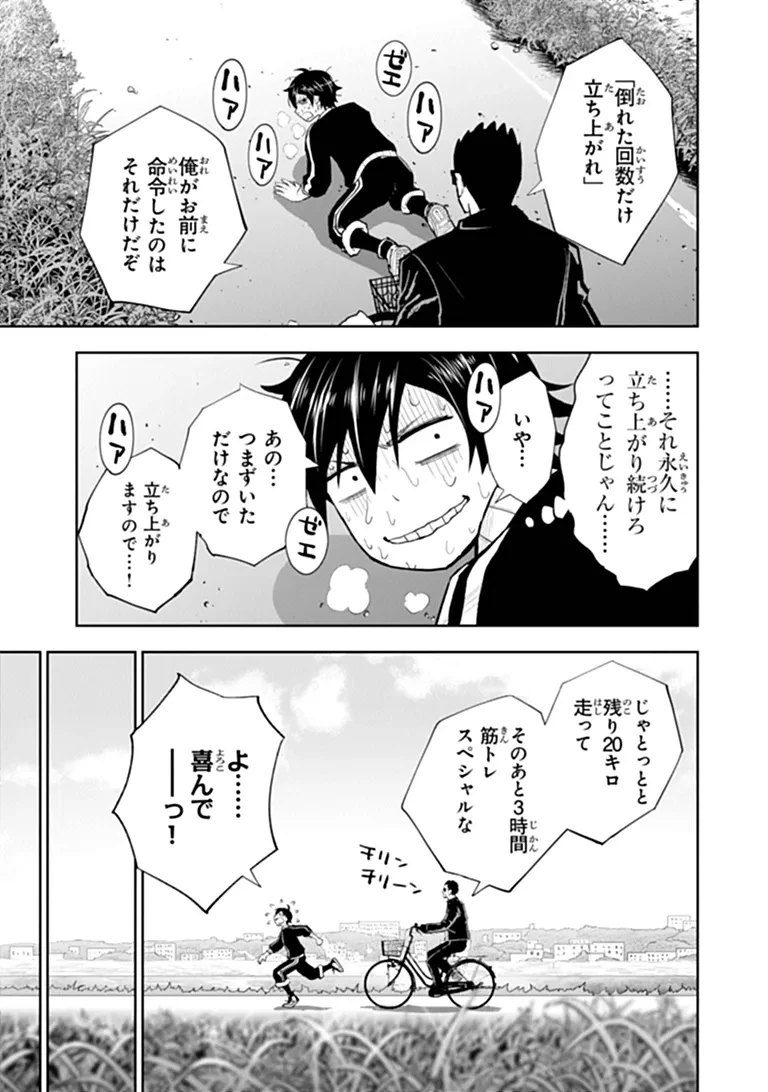 貧乏家族の長男ですが、家族のために頑張ってたら魔法の才能が覚醒しました 第1話 - 15