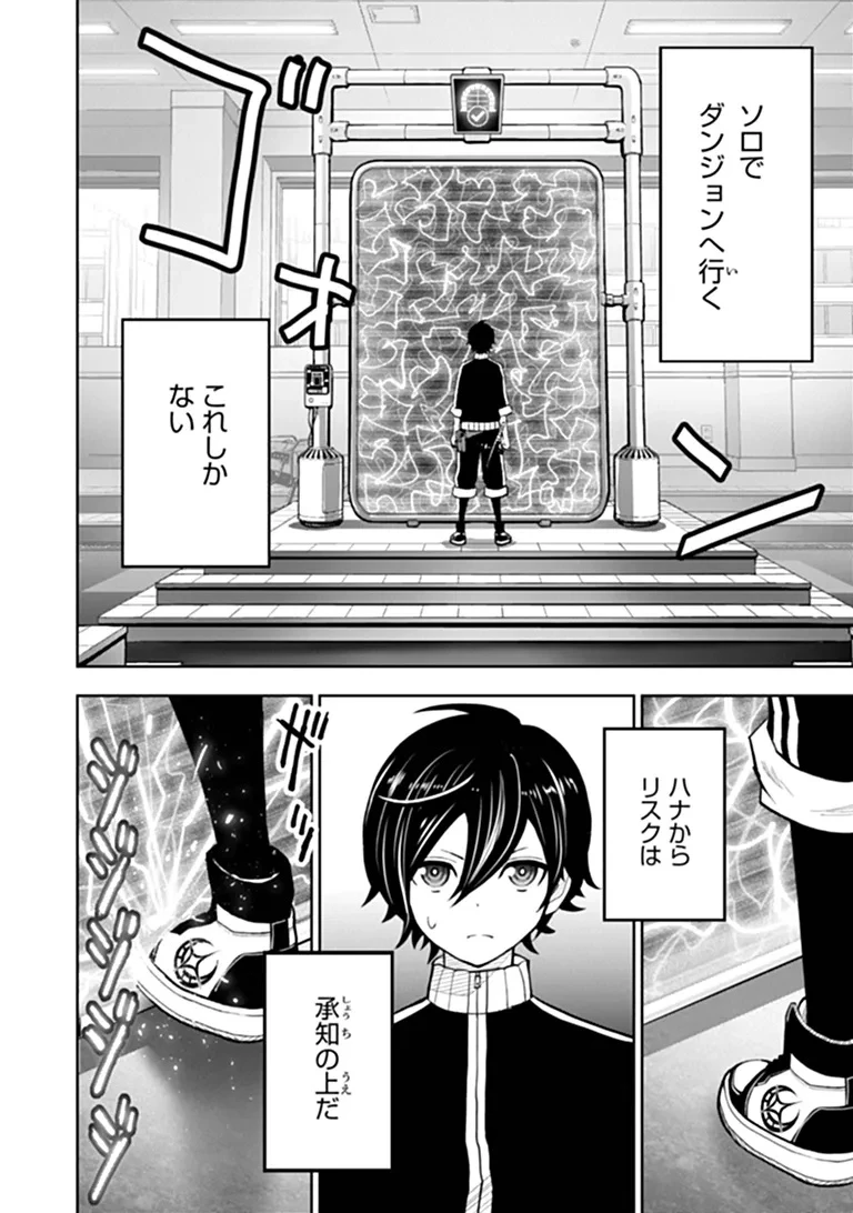 貧乏家族の長男ですが、家族のために頑張ってたら魔法の才能が覚醒しました 第1話 - 26